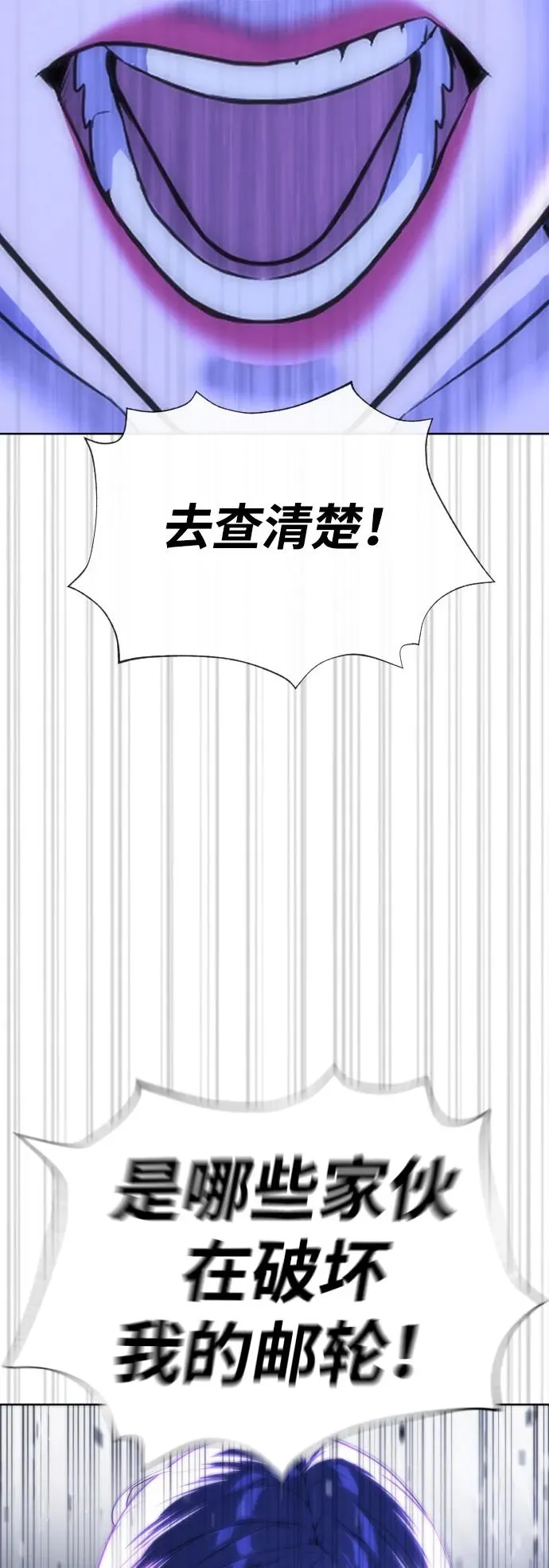 [第30话] 世上最可怕的武器51