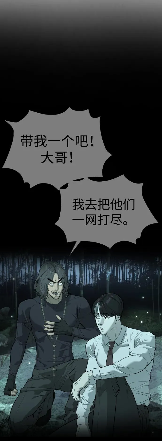 [第26话] 使徒西蒙VS使徒西蒙127