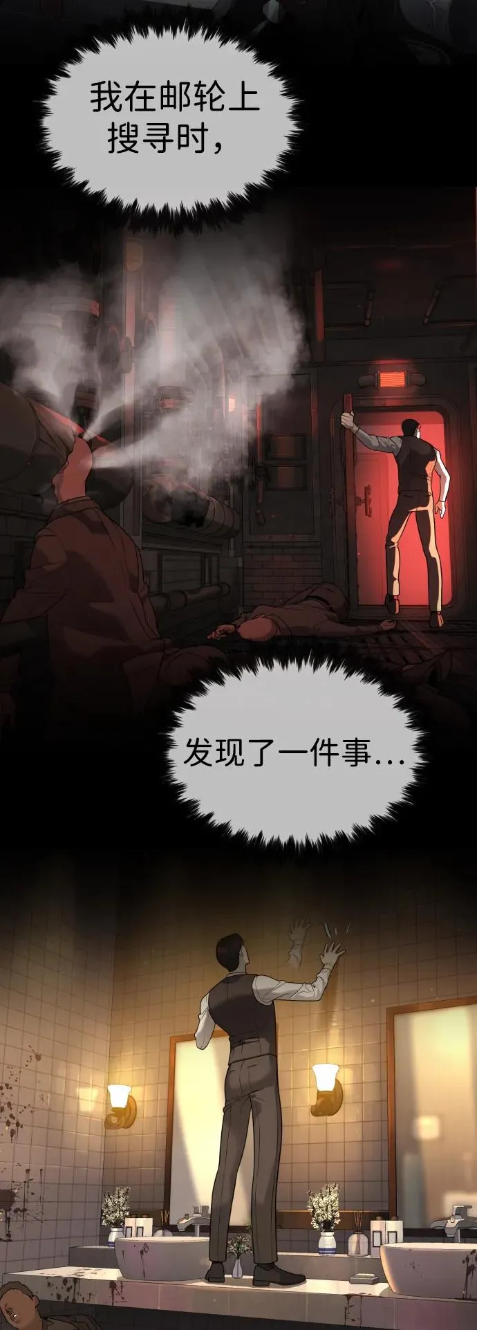 [第31话] 划时代的剑11