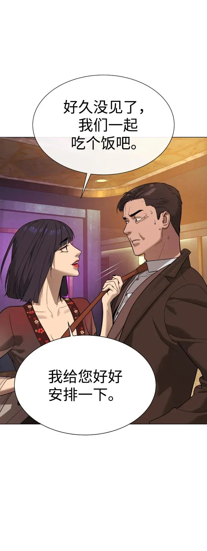 [第27话] 幽灵邮轮170
