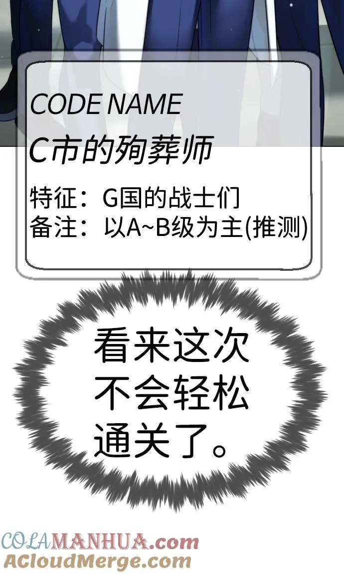[第17话] 最终进化60