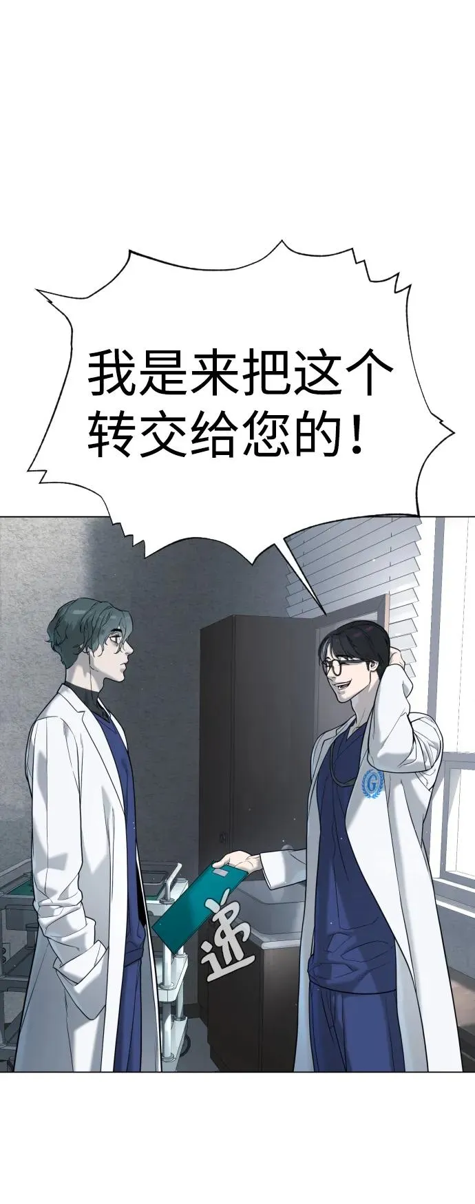 [第18话] 宥娜小姐现在要怎么做？17