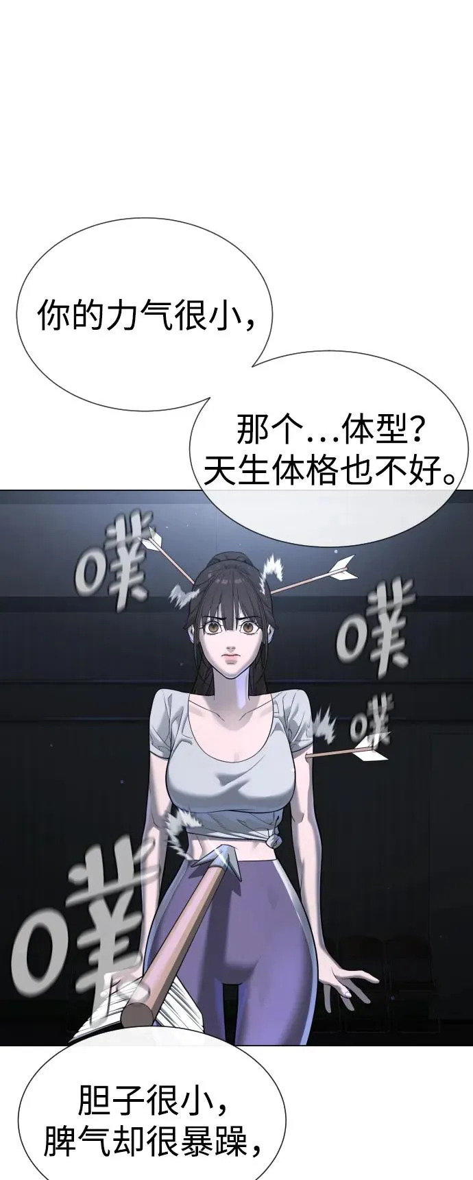 [第14话] 你的必杀技是“这个”15