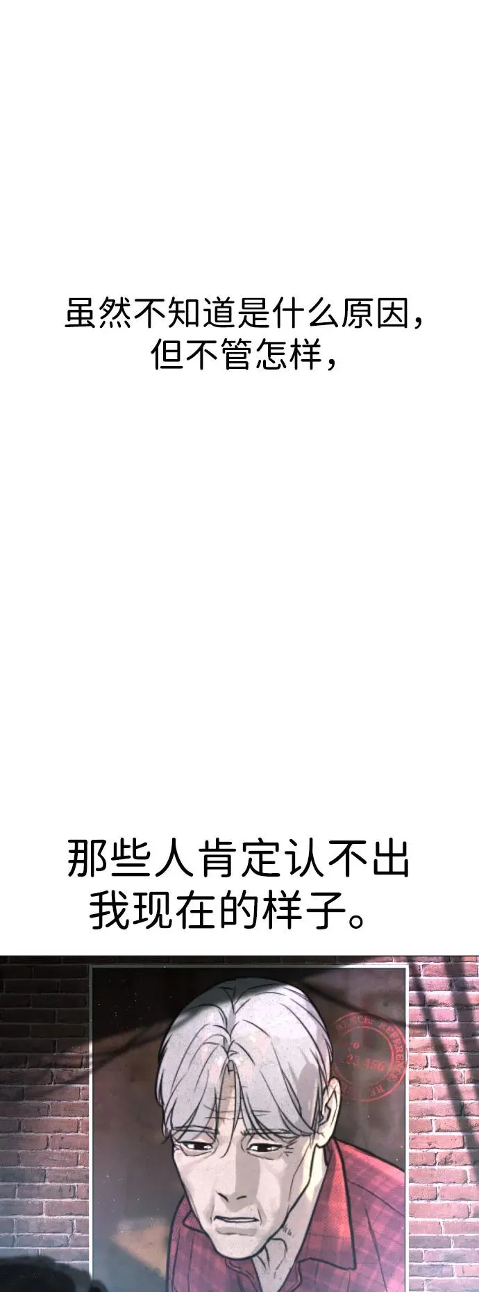 [第2话] 在洗手间抽烟的话？14