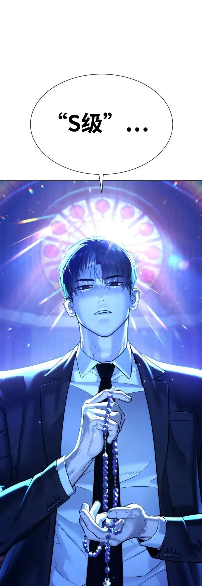 [第12话] 使徒103