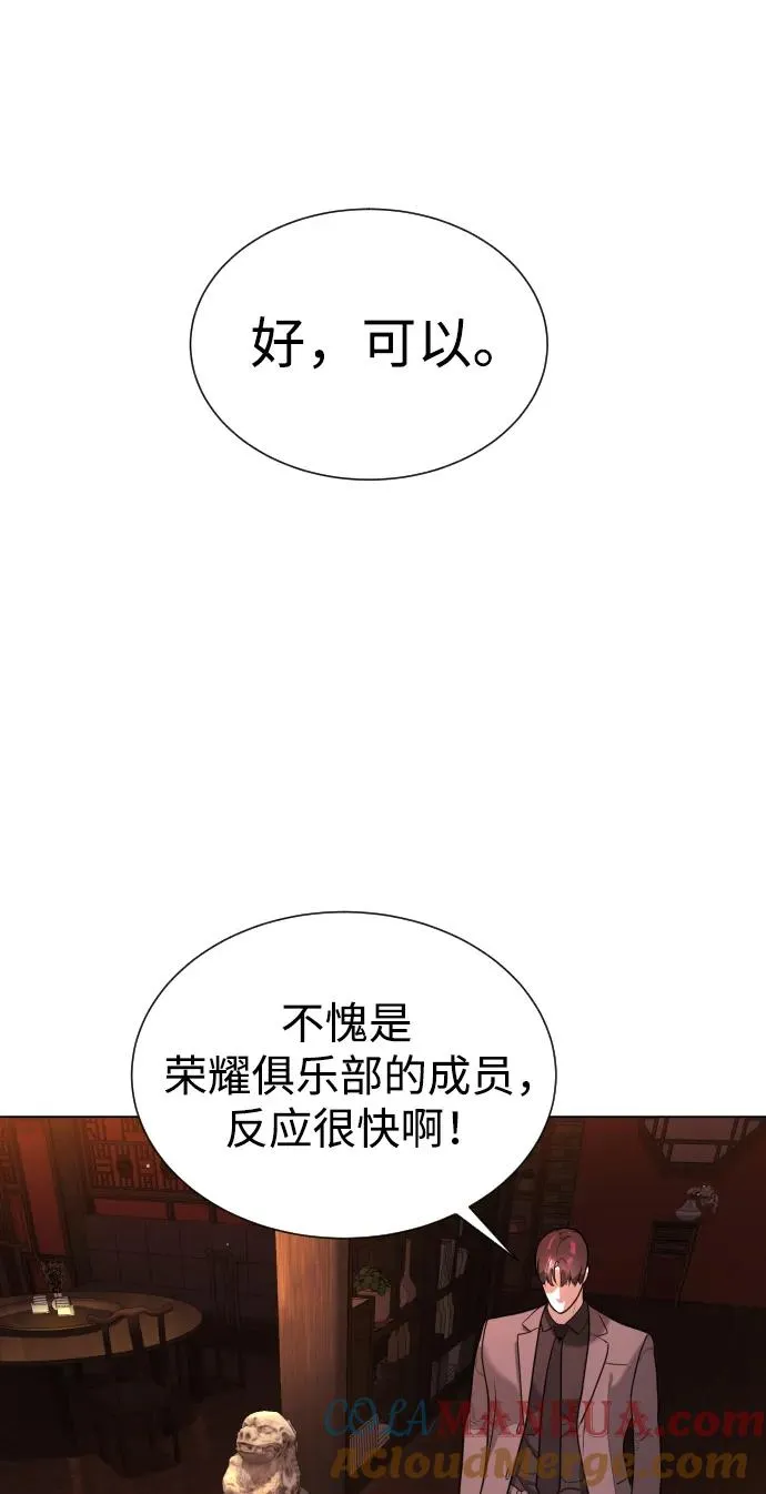 [第3话] 必死战术72
