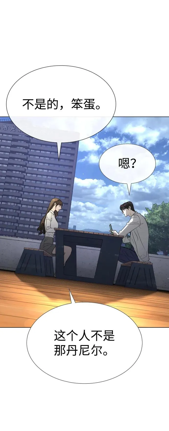 [第16话] 寻找那丹尼尔155