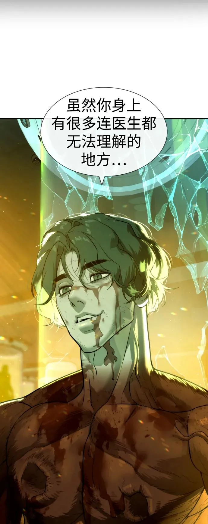 [第23话] 鬼66