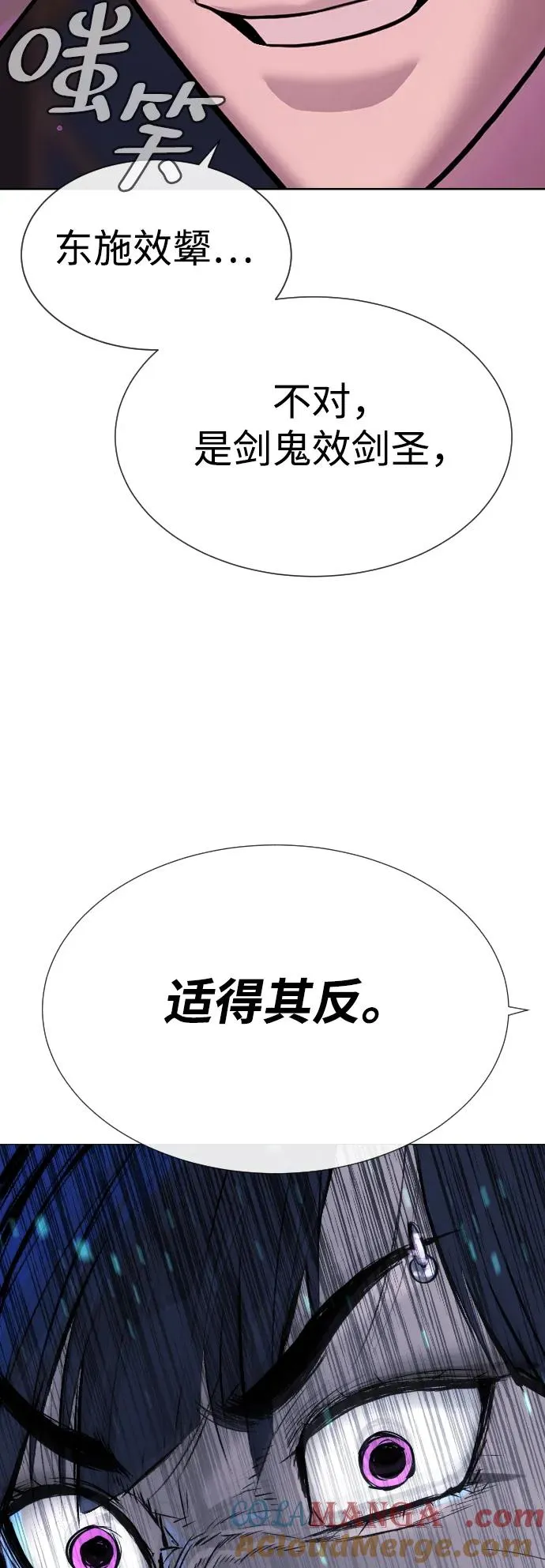 [第32话] 螺线斩92