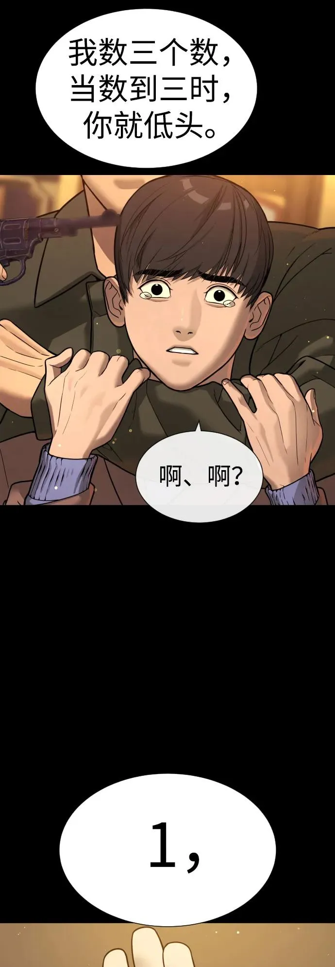 [第11话] 我的英雄54
