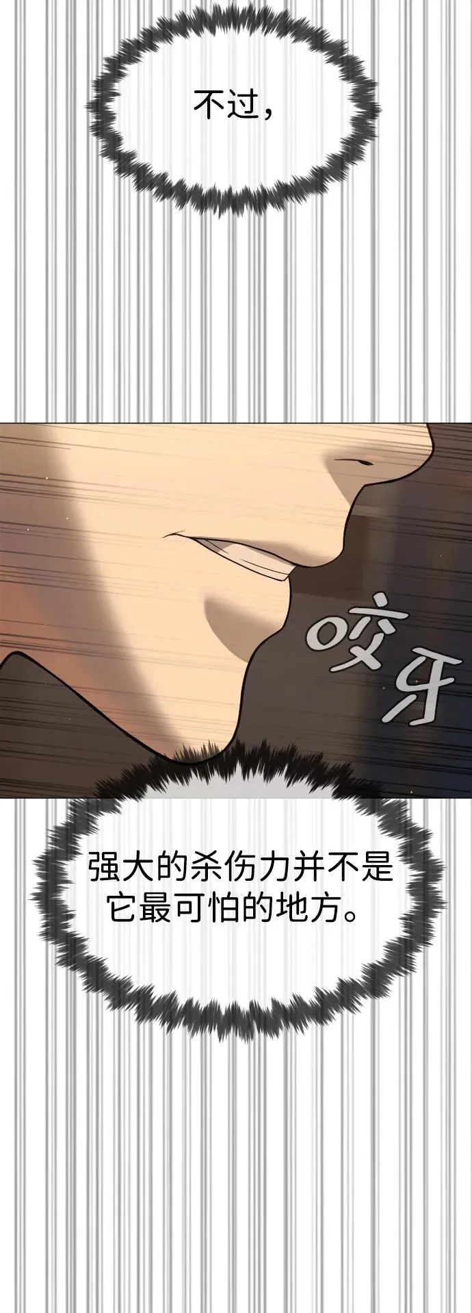 [第31话] 划时代的剑5