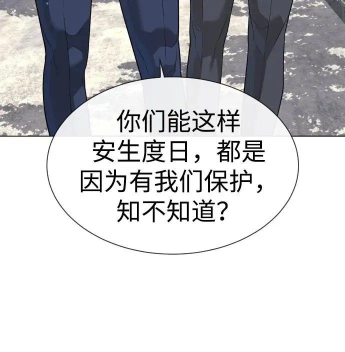 [第24话] 可疑的志愿服务46