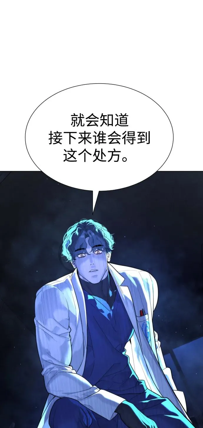 [第18话] 宥娜小姐现在要怎么做？130