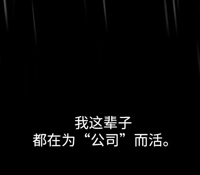 [第1话] 顶流的战斗133