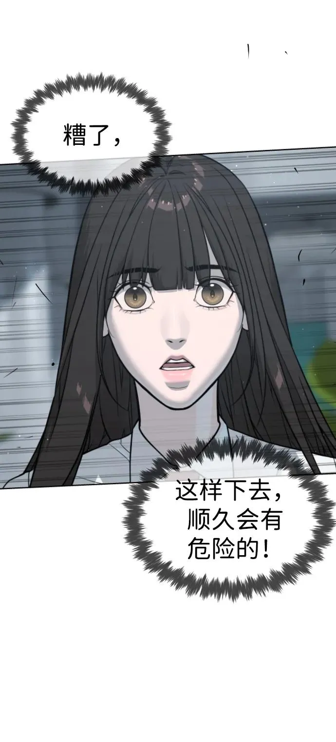 [第20话] 1挑100的战斗15
