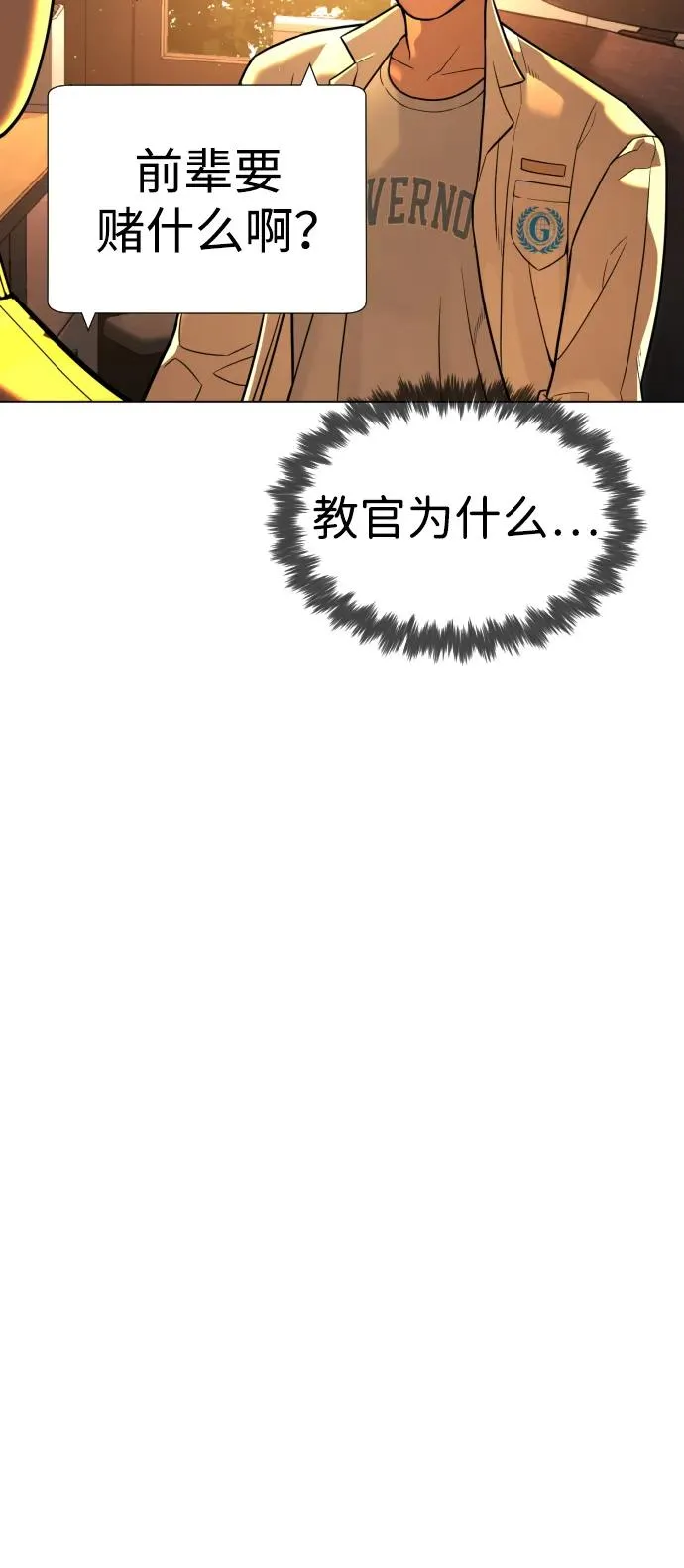 [第8话] 这个就够了14