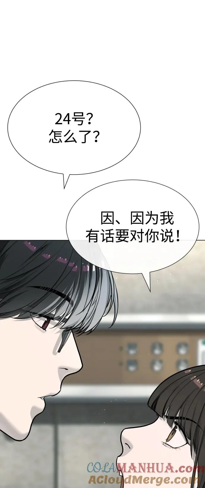 [第18话] 宥娜小姐现在要怎么做？152