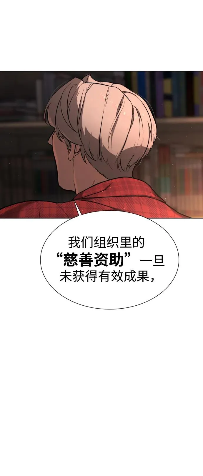 [第1话] 顶流的战斗82