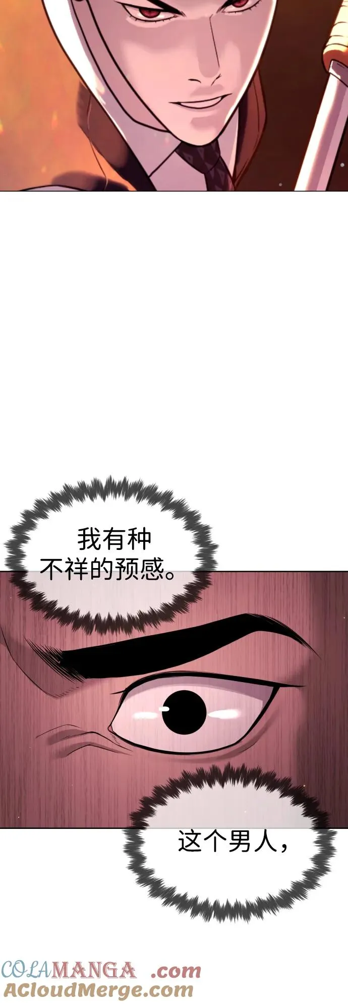 [第32话] 螺线斩8