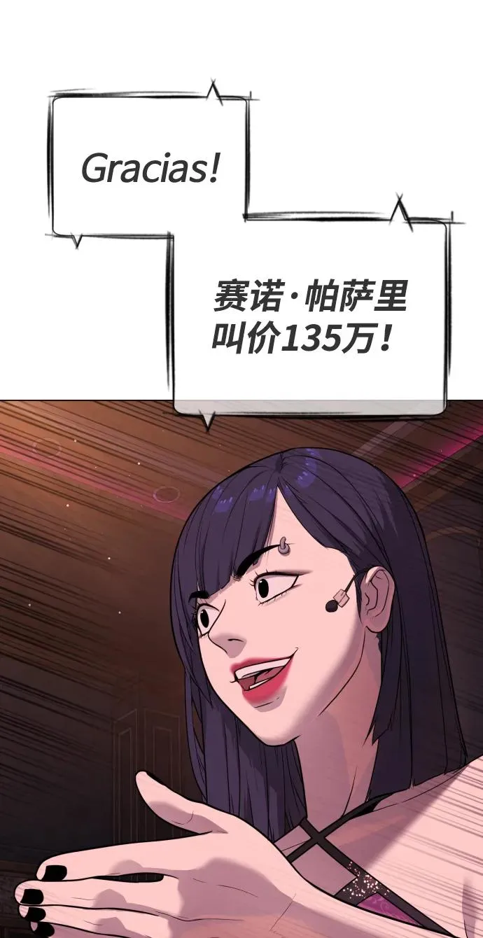 [第28话] 你竟敢把西蒙弄成这样？93