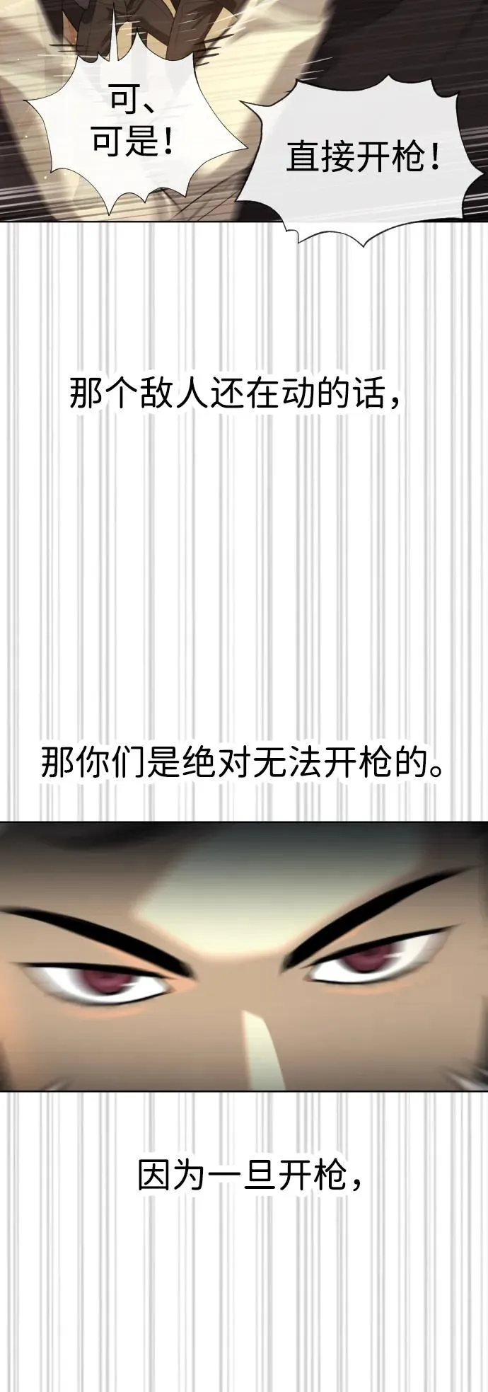 [第30话] 世上最可怕的武器19