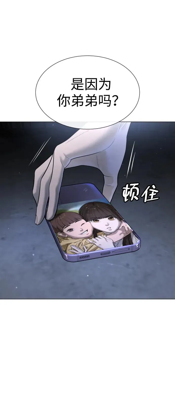 [第13话] 想变强吗？111