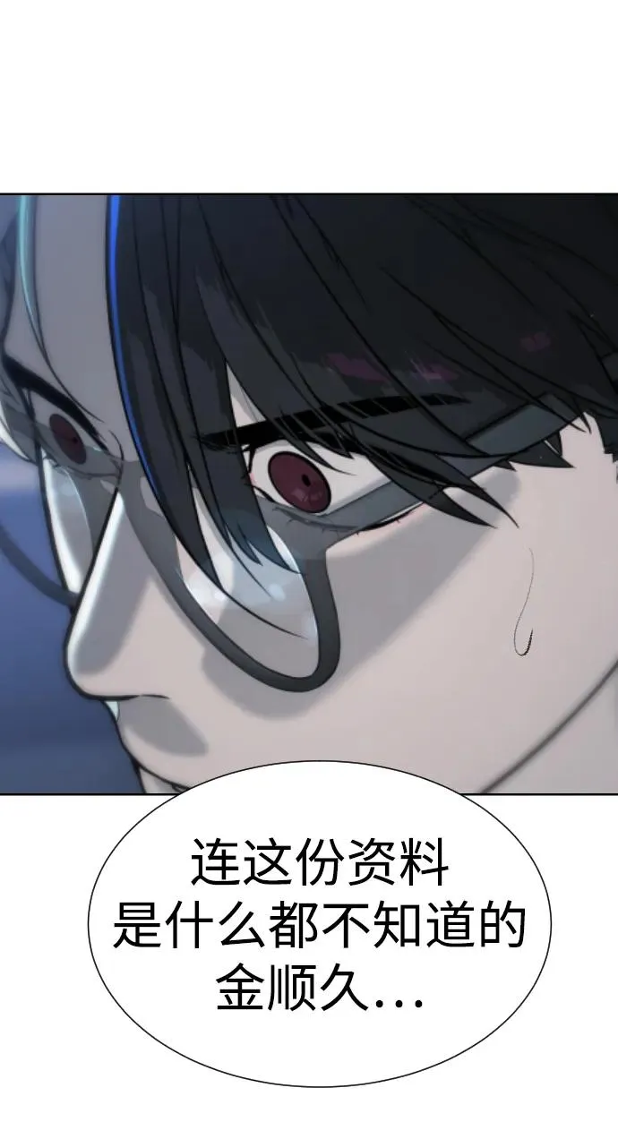 [第18话] 宥娜小姐现在要怎么做？23