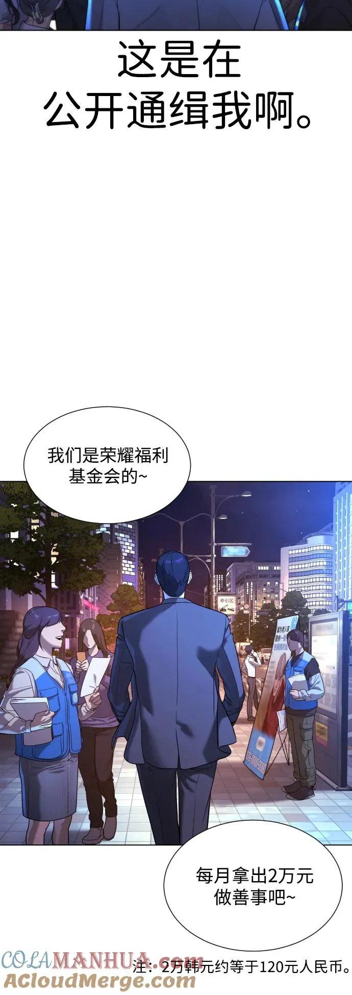 [第3话] 必死战术104