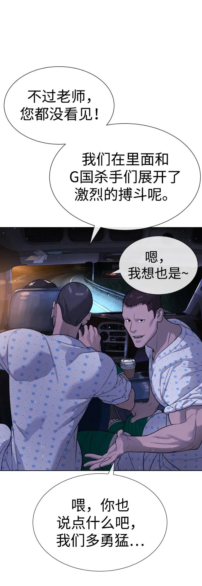 [第23话] 鬼78