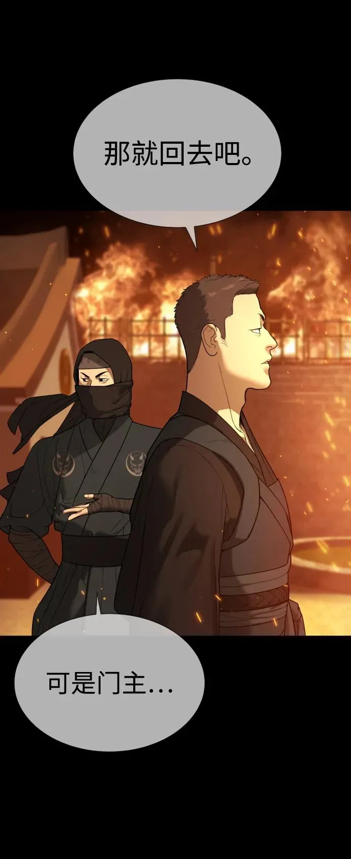 [第35话] 毒豹流的秘密47