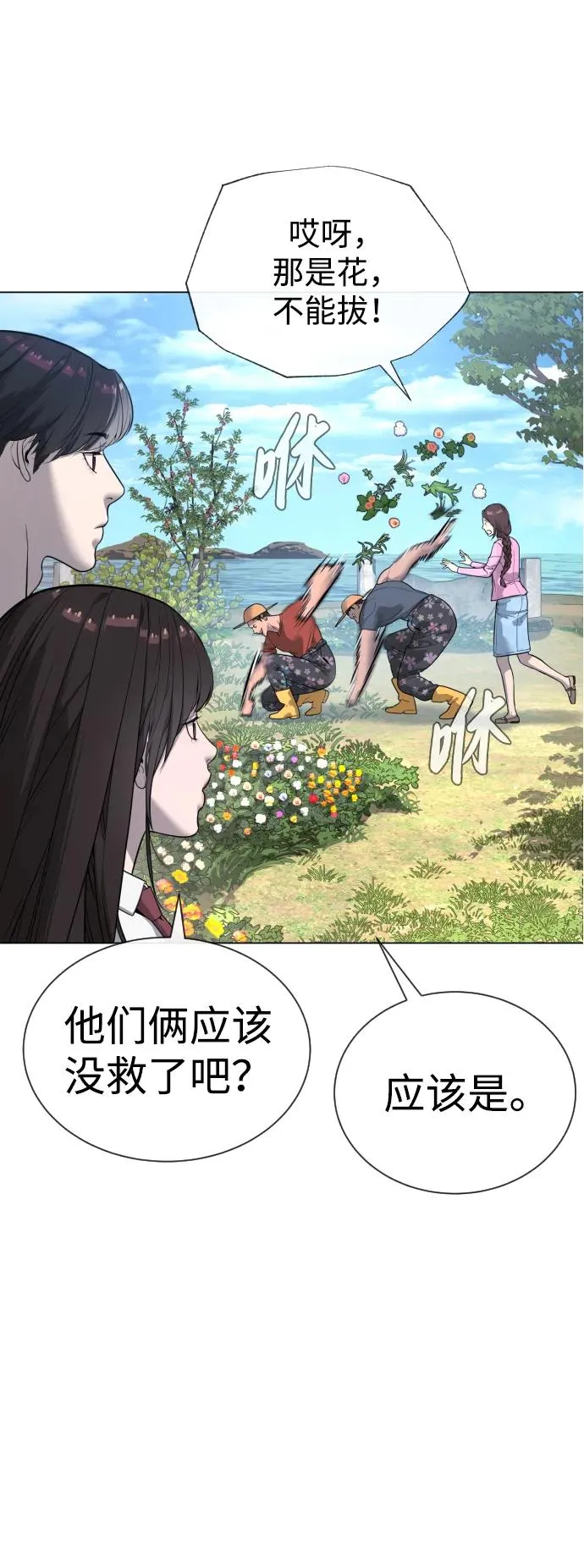 [第24话] 可疑的志愿服务21