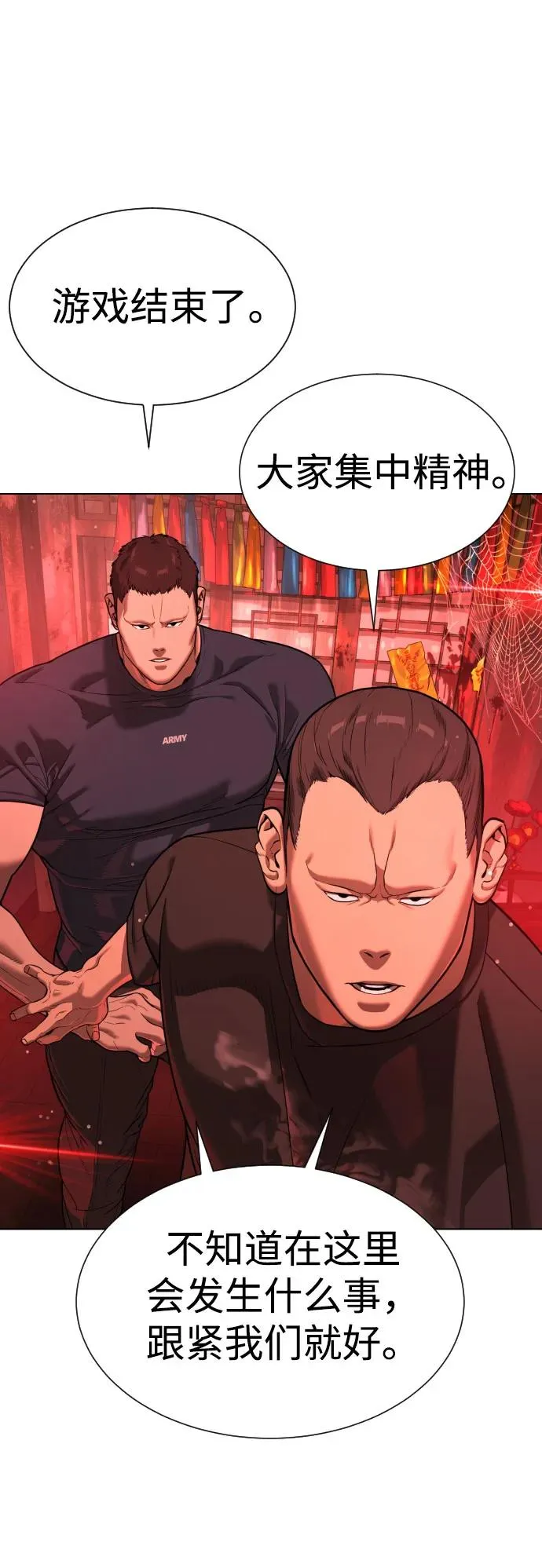 [第7话] 在游乐园执行这种任务？！71