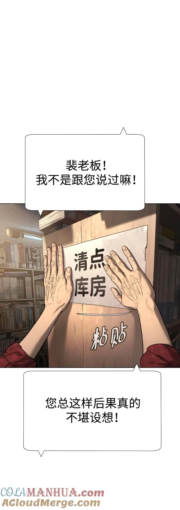 [第1话] 顶流的战斗28
