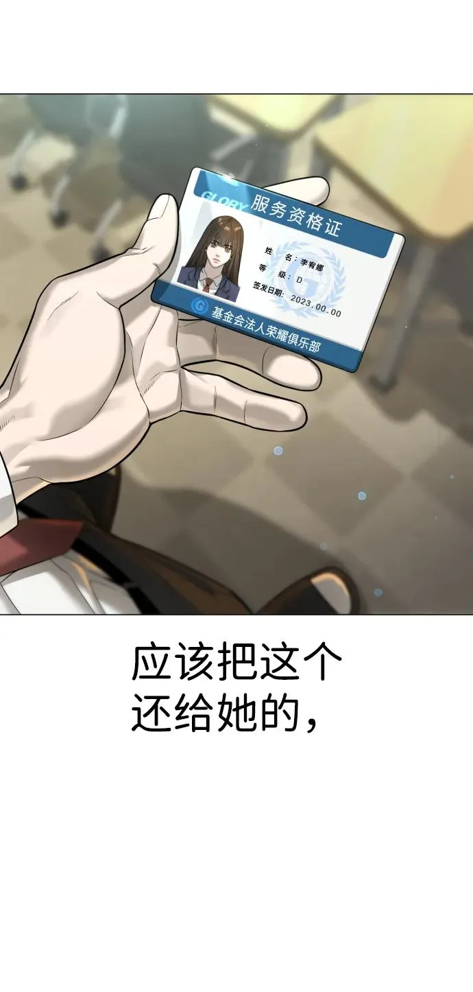 [第13话] 想变强吗？93