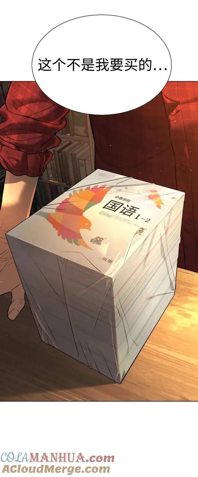 [第1话] 顶流的战斗48