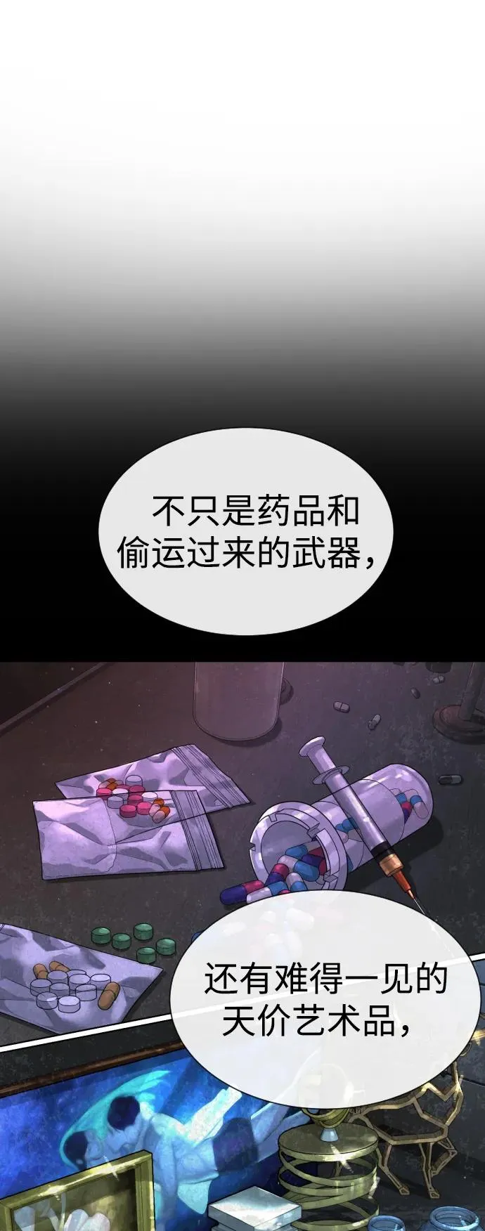 [第27话] 幽灵邮轮49