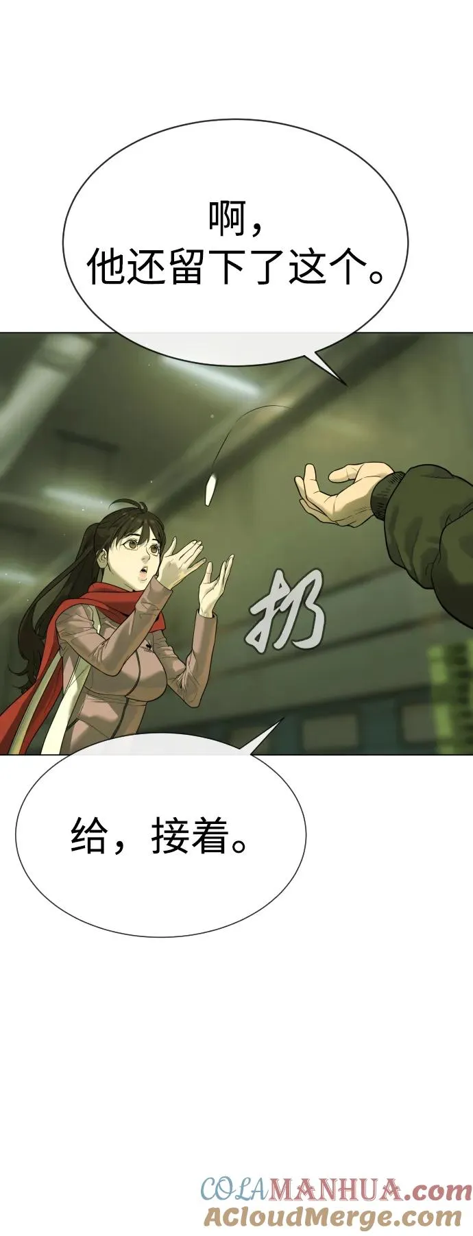 [第14话] 你的必杀技是“这个”108