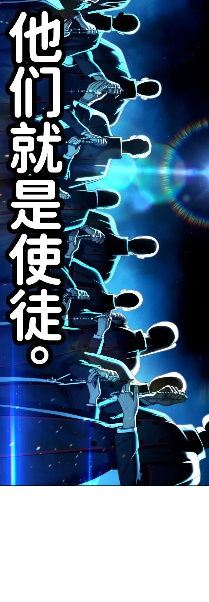 [第12话] 使徒43