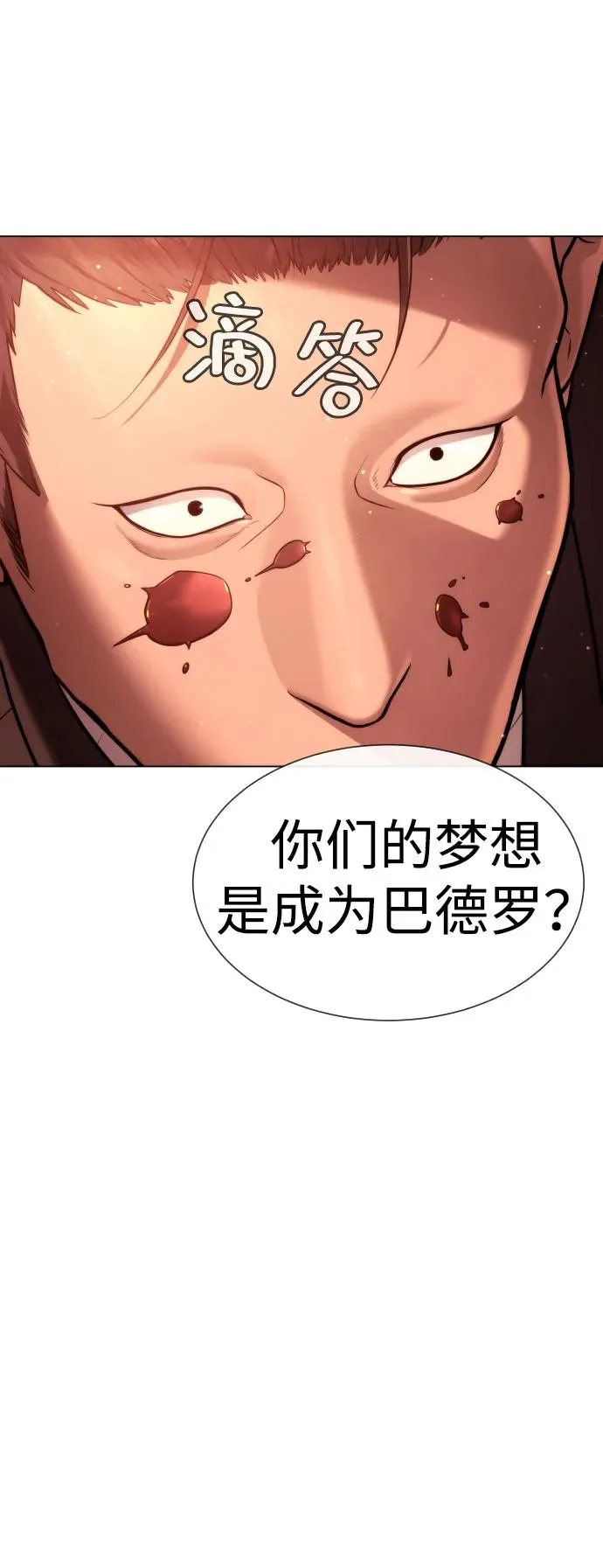 [第12话] 使徒26