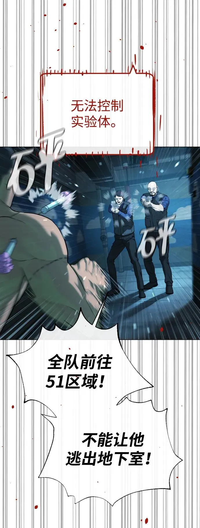 [第17话] 最终进化111