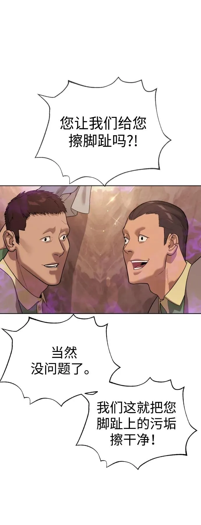 [第28话] 你竟敢把西蒙弄成这样？25