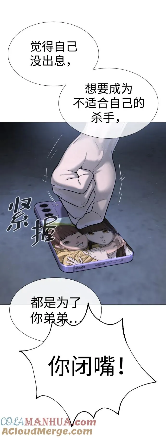 [第13话] 想变强吗？112