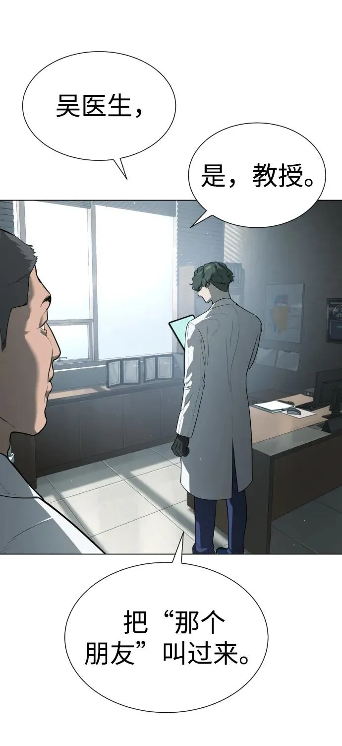 [第18话] 宥娜小姐现在要怎么做？79