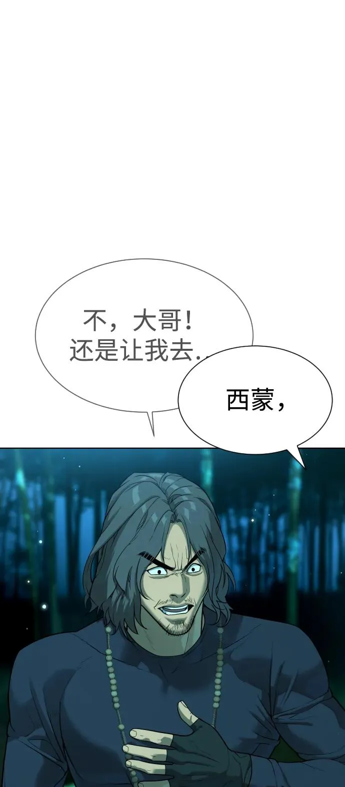 [第25话] 使徒西蒙58