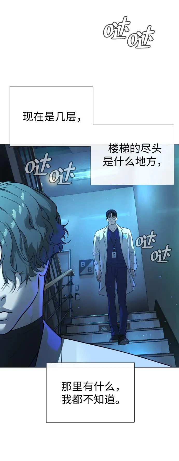 [第17话] 最终进化86