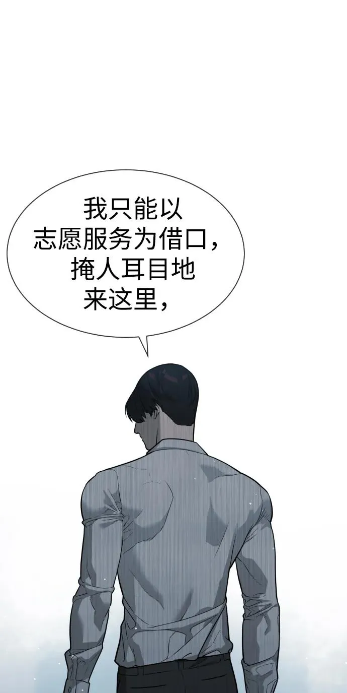[第24话] 可疑的志愿服务146