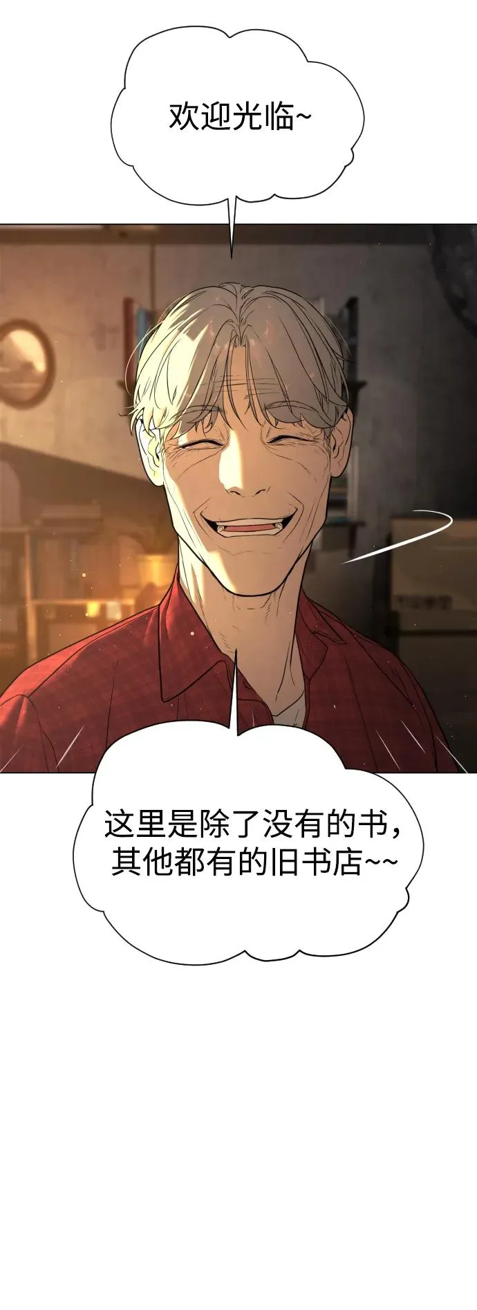 [第1话] 顶流的战斗42