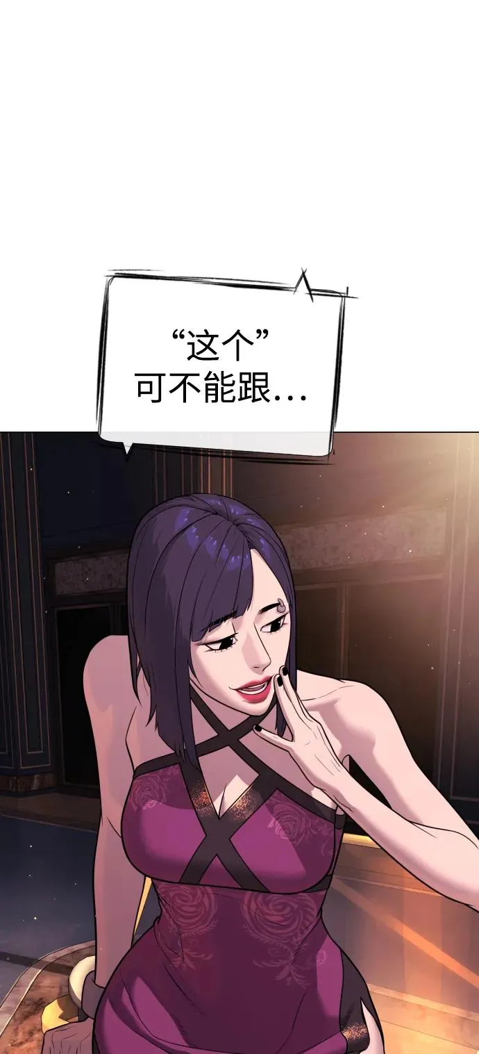 [第28话] 你竟敢把西蒙弄成这样？102