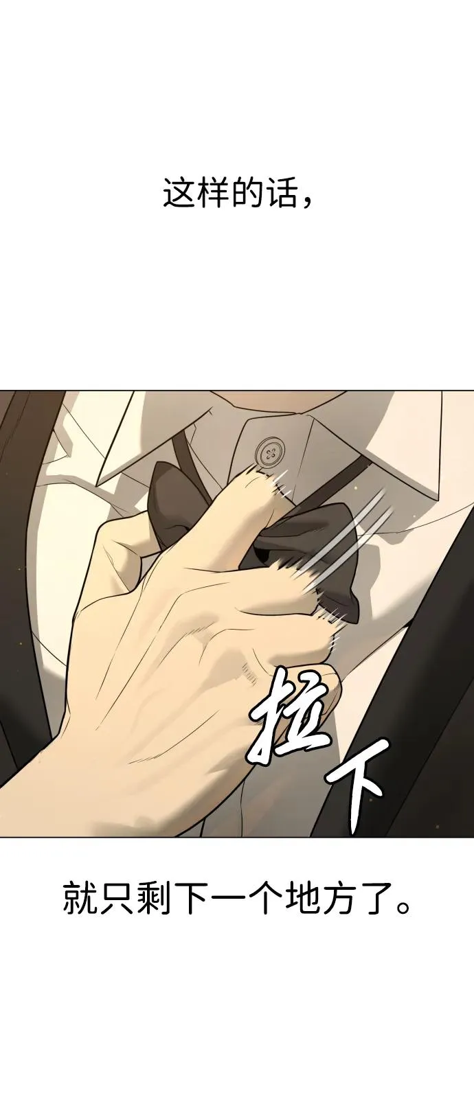 [第28话] 你竟敢把西蒙弄成这样？85
