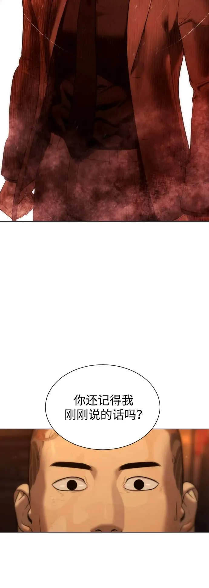 [第3话] 必死战术83